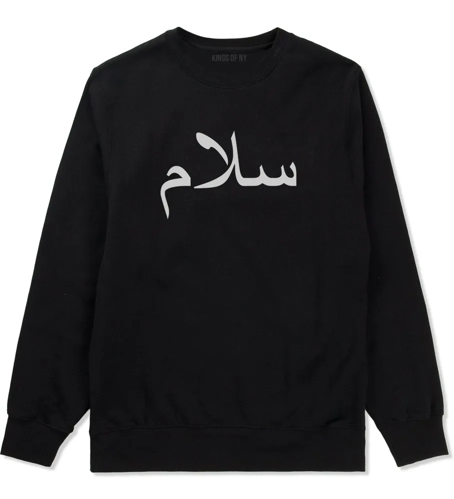 Arabic Peace Salam Mens Crewneck Sweatshirt