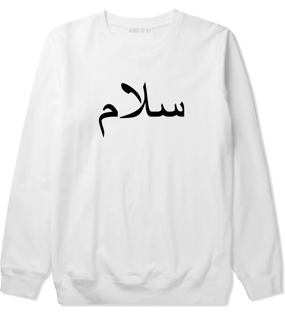 Arabic Peace Salam Mens Crewneck Sweatshirt